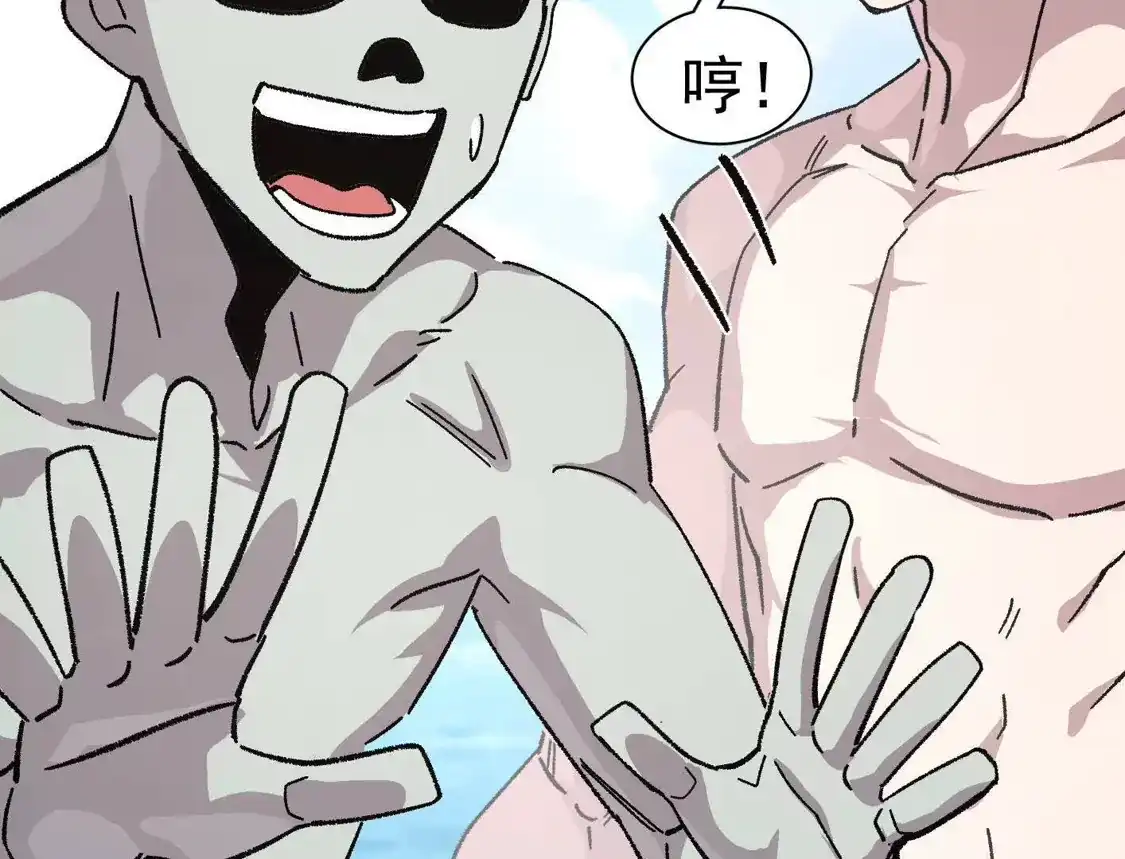 江思先生 194话 新世界 第85页