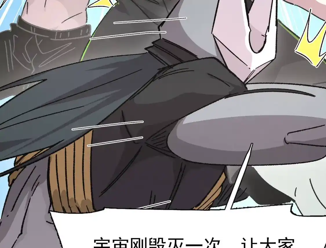 江思先生 194话 新世界 第92页