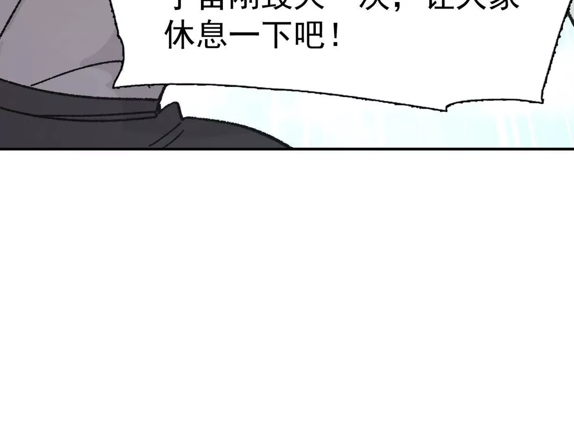 江思先生 194话 新世界 第93页