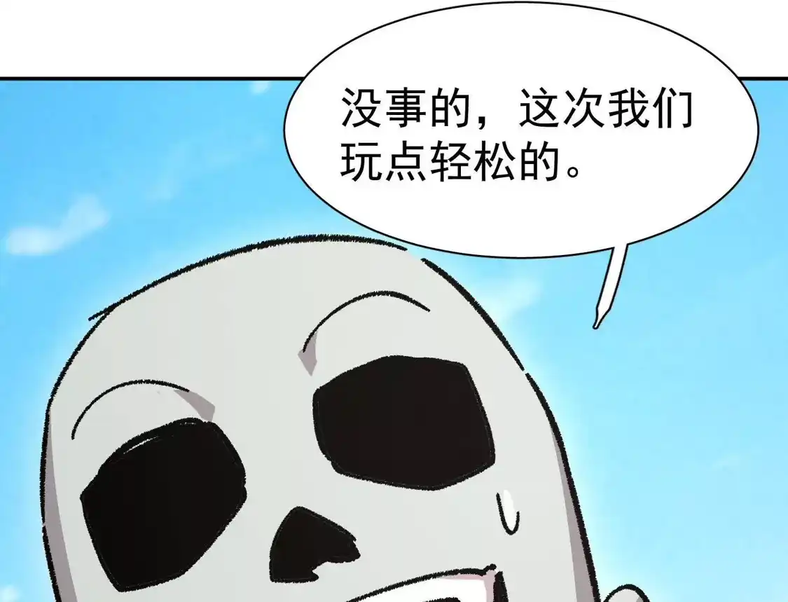 江思先生 194话 新世界 第94页