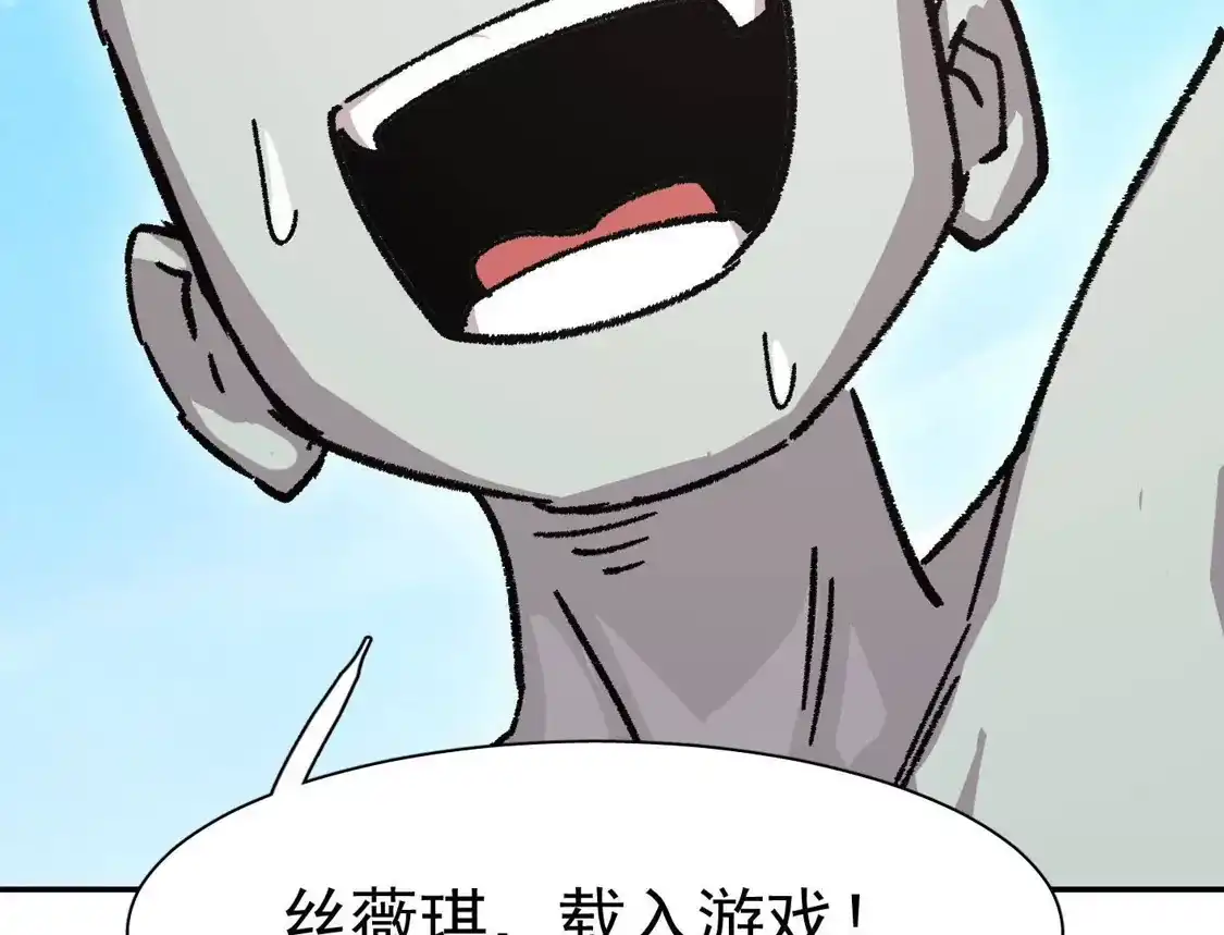 江思先生 194话 新世界 第95页