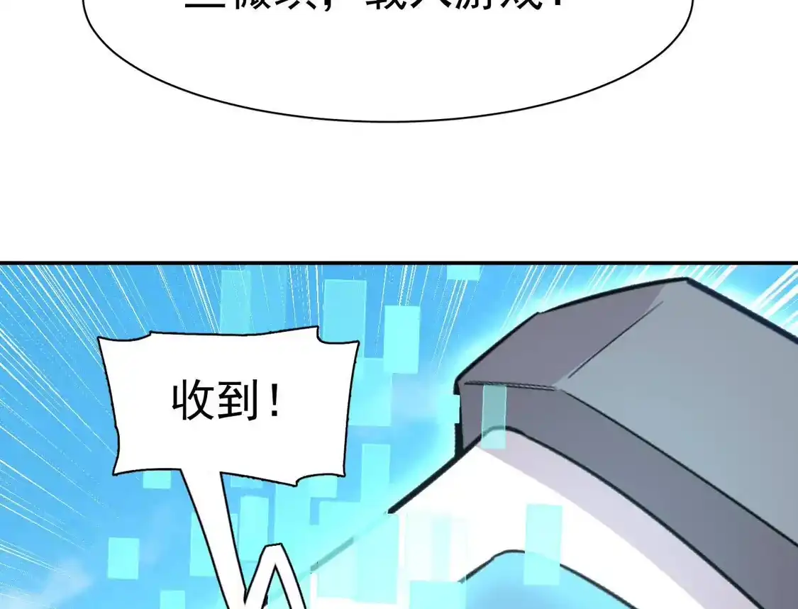 江思先生 194话 新世界 第96页