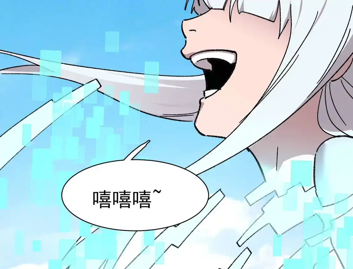江思先生 194话 新世界 第99页
