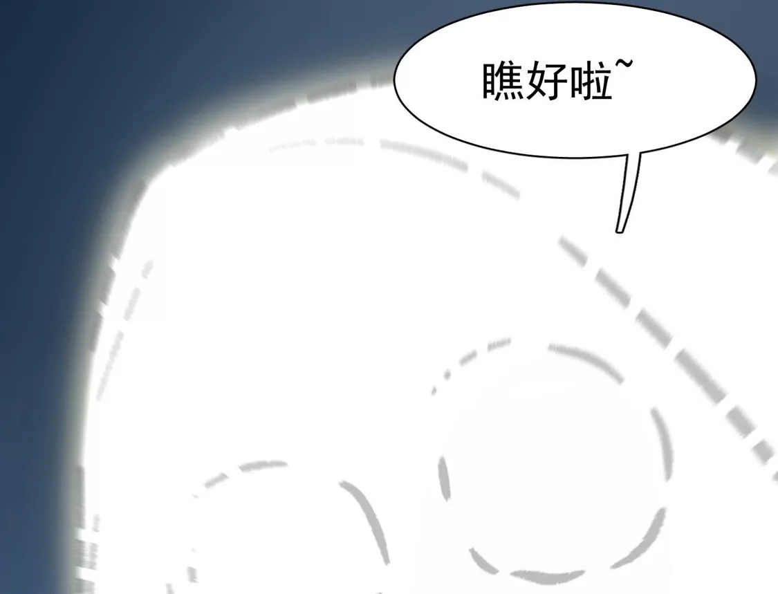 江思先生 195 无尽冒险 第11页