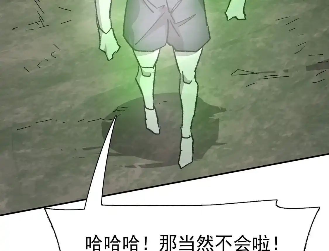 江思先生 195 无尽冒险 第111页