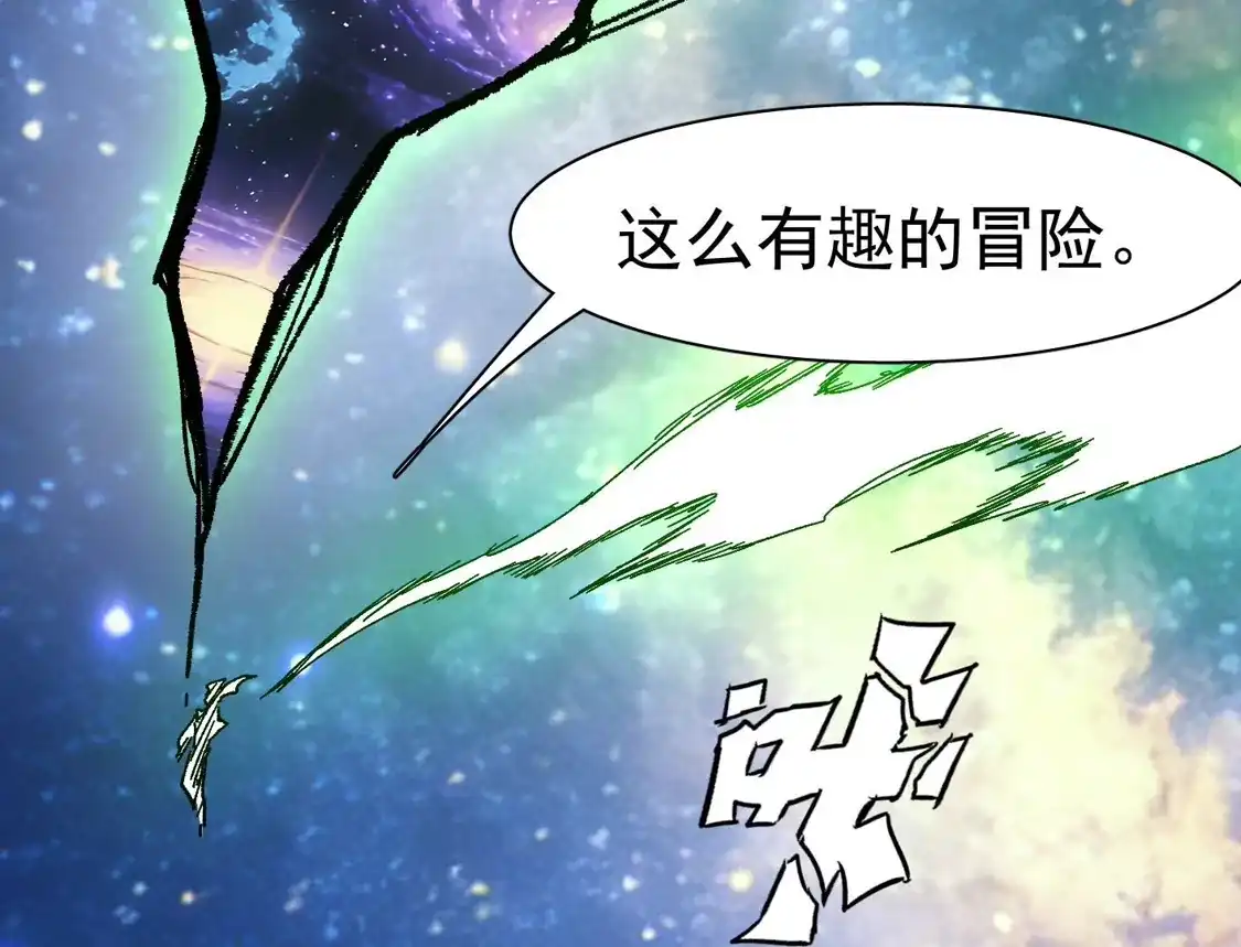 江思先生 195 无尽冒险 第124页