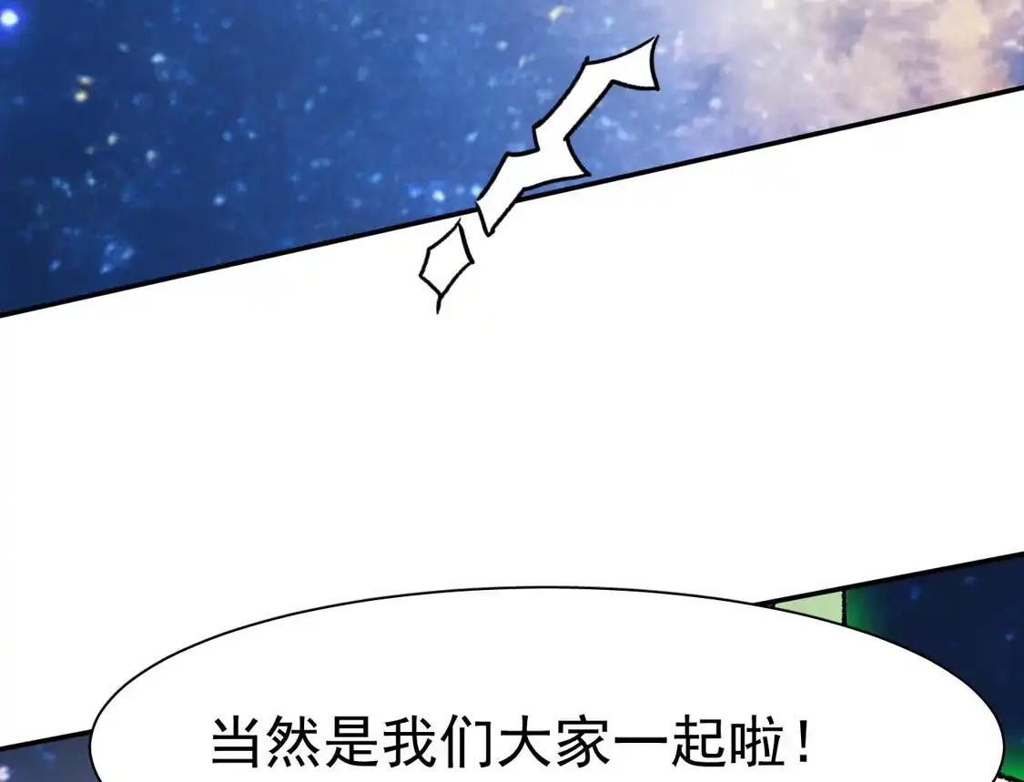 江思先生 195 无尽冒险 第125页