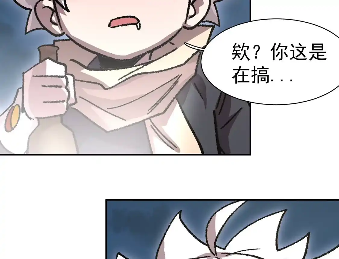 江思先生 195 无尽冒险 第15页