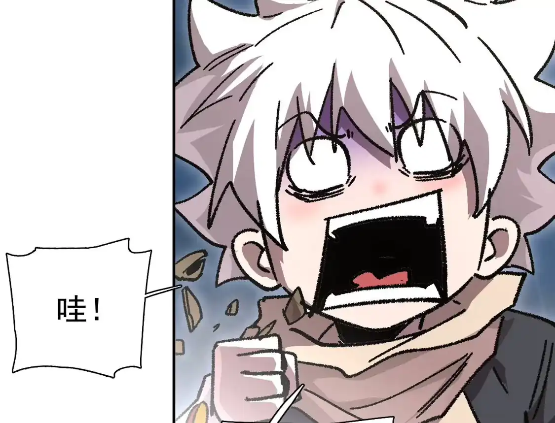江思先生 195 无尽冒险 第16页