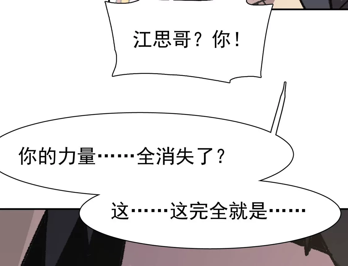 江思先生 195 无尽冒险 第17页