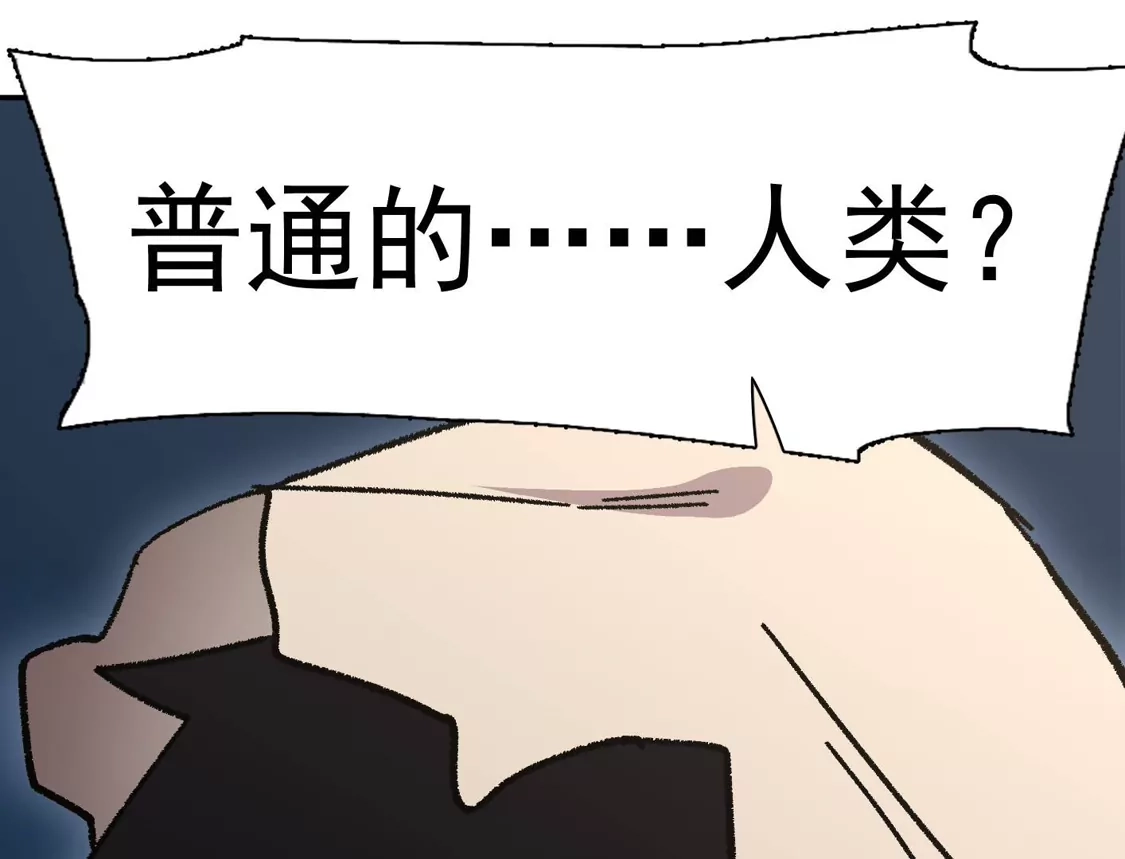 江思先生 195 无尽冒险 第19页