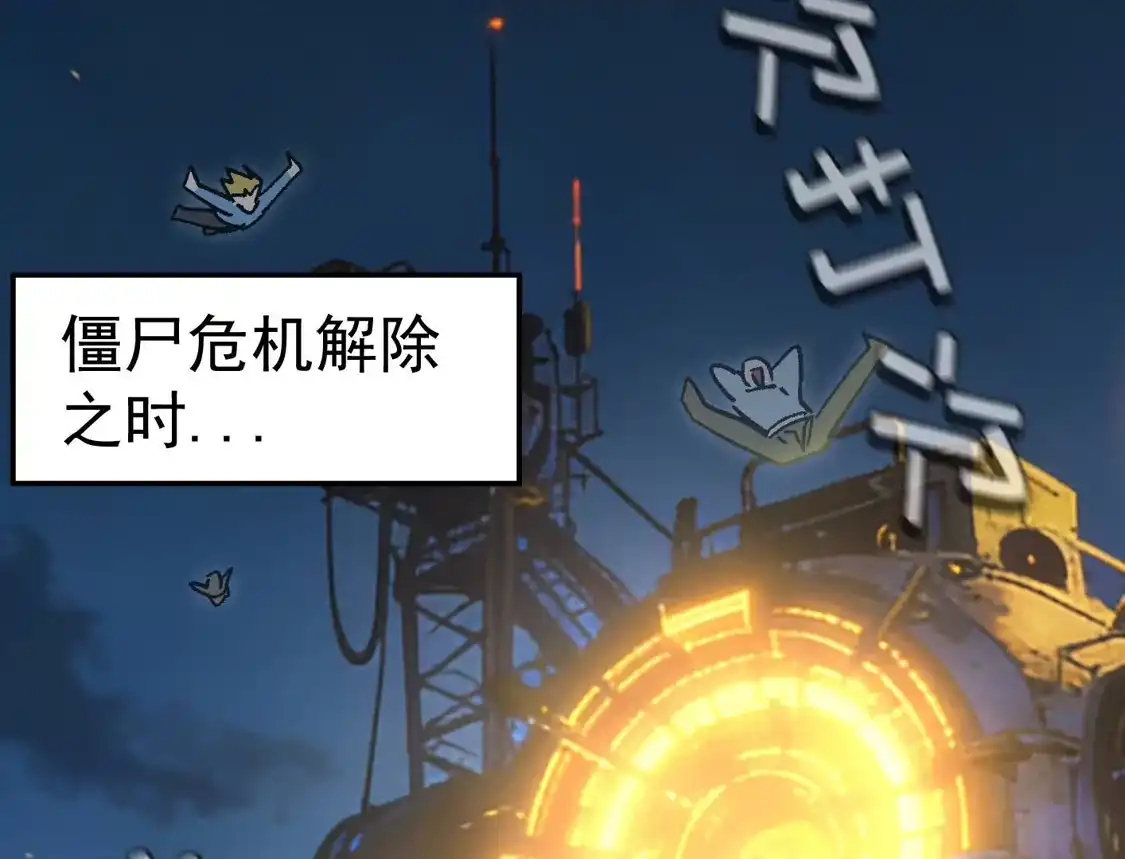 江思先生 195 无尽冒险 第2页