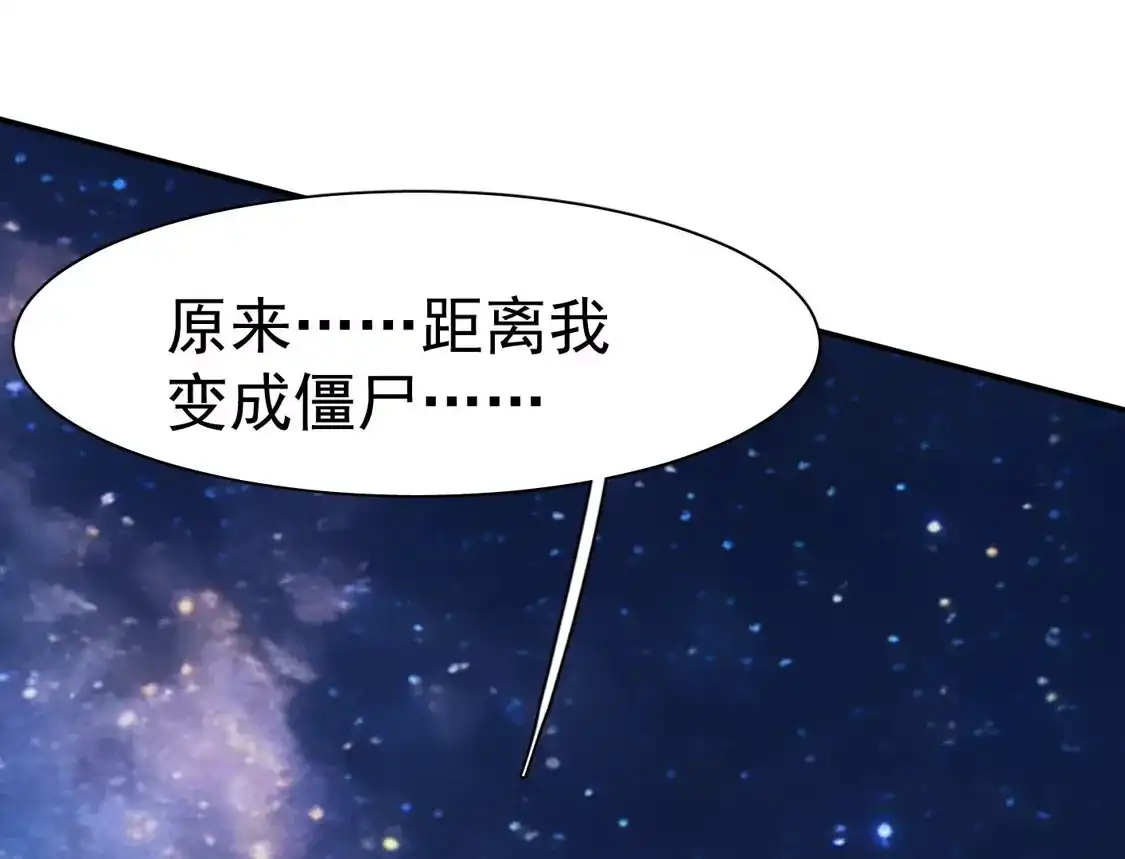 江思先生 195 无尽冒险 第22页