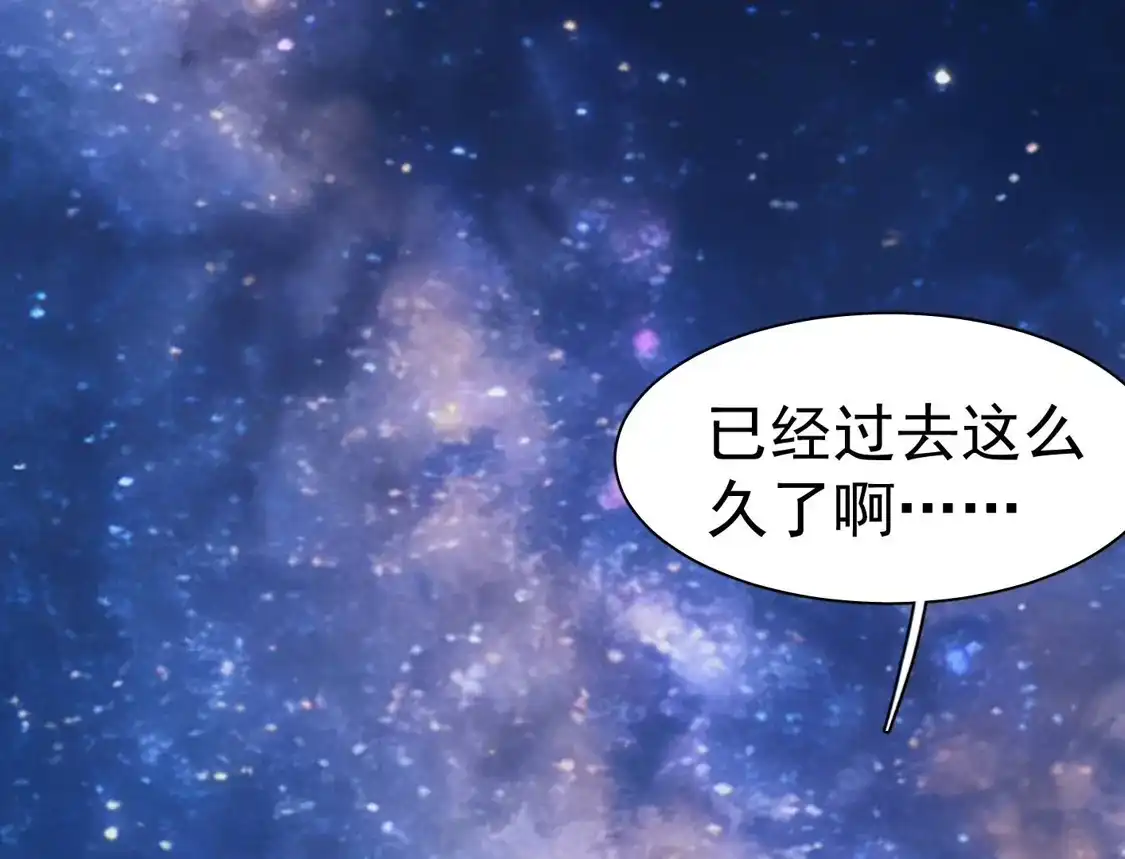 江思先生 195 无尽冒险 第23页