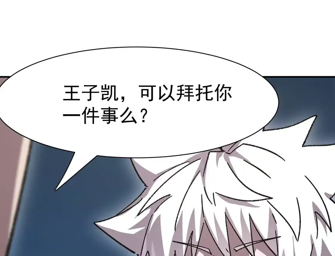 江思先生 195 无尽冒险 第28页