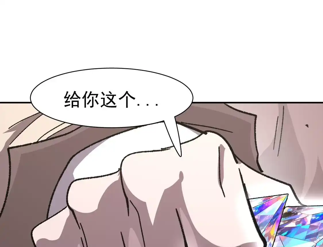 江思先生 195 无尽冒险 第30页