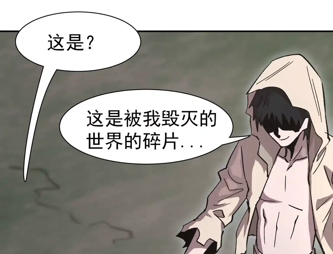 江思先生 195 无尽冒险 第32页