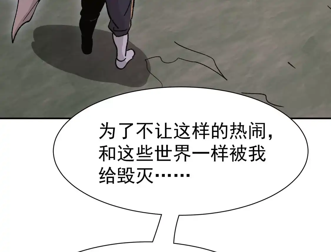 江思先生 195 无尽冒险 第34页