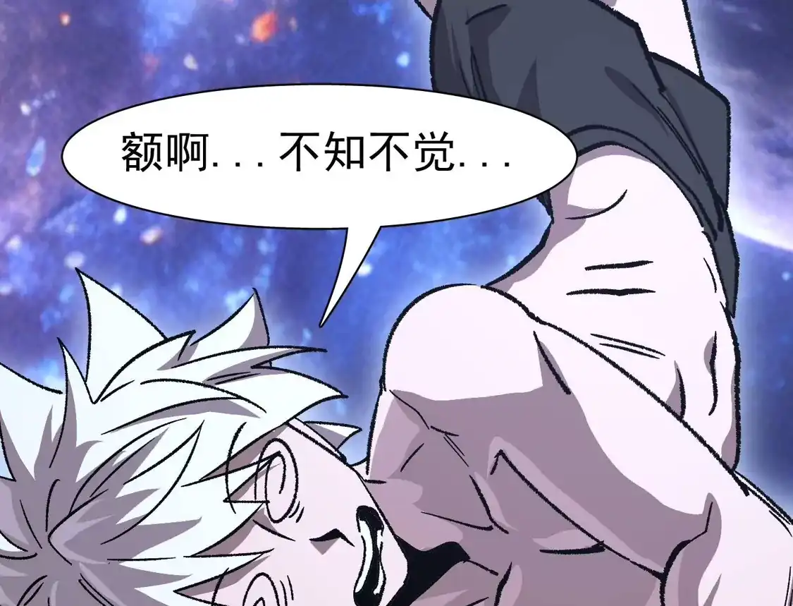 江思先生 195 无尽冒险 第42页