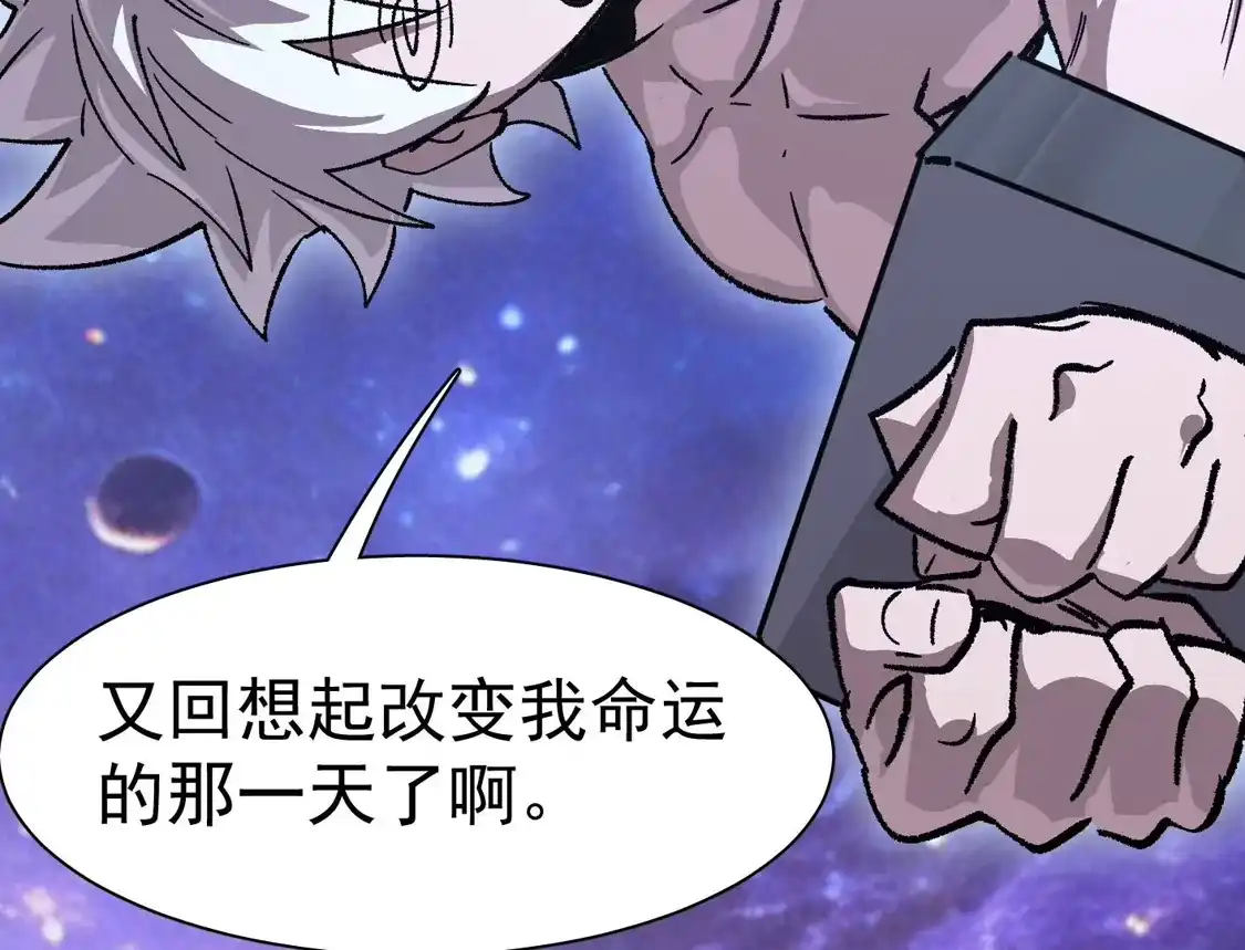 江思先生 195 无尽冒险 第43页