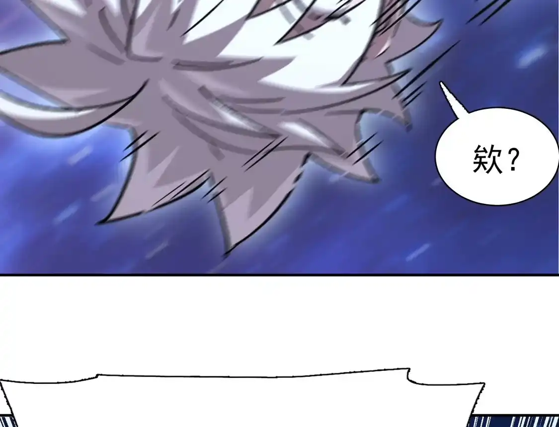 江思先生 195 无尽冒险 第46页