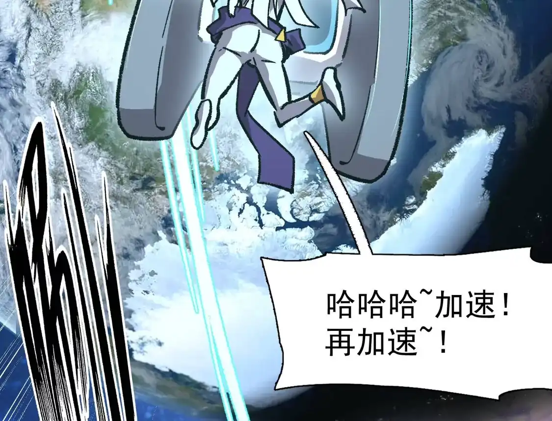江思先生 195 无尽冒险 第49页