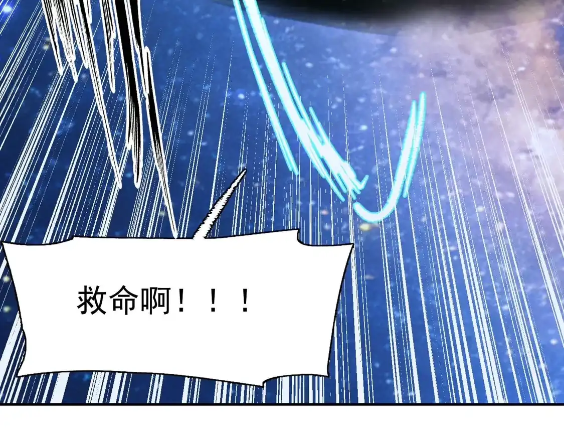 江思先生 195 无尽冒险 第50页
