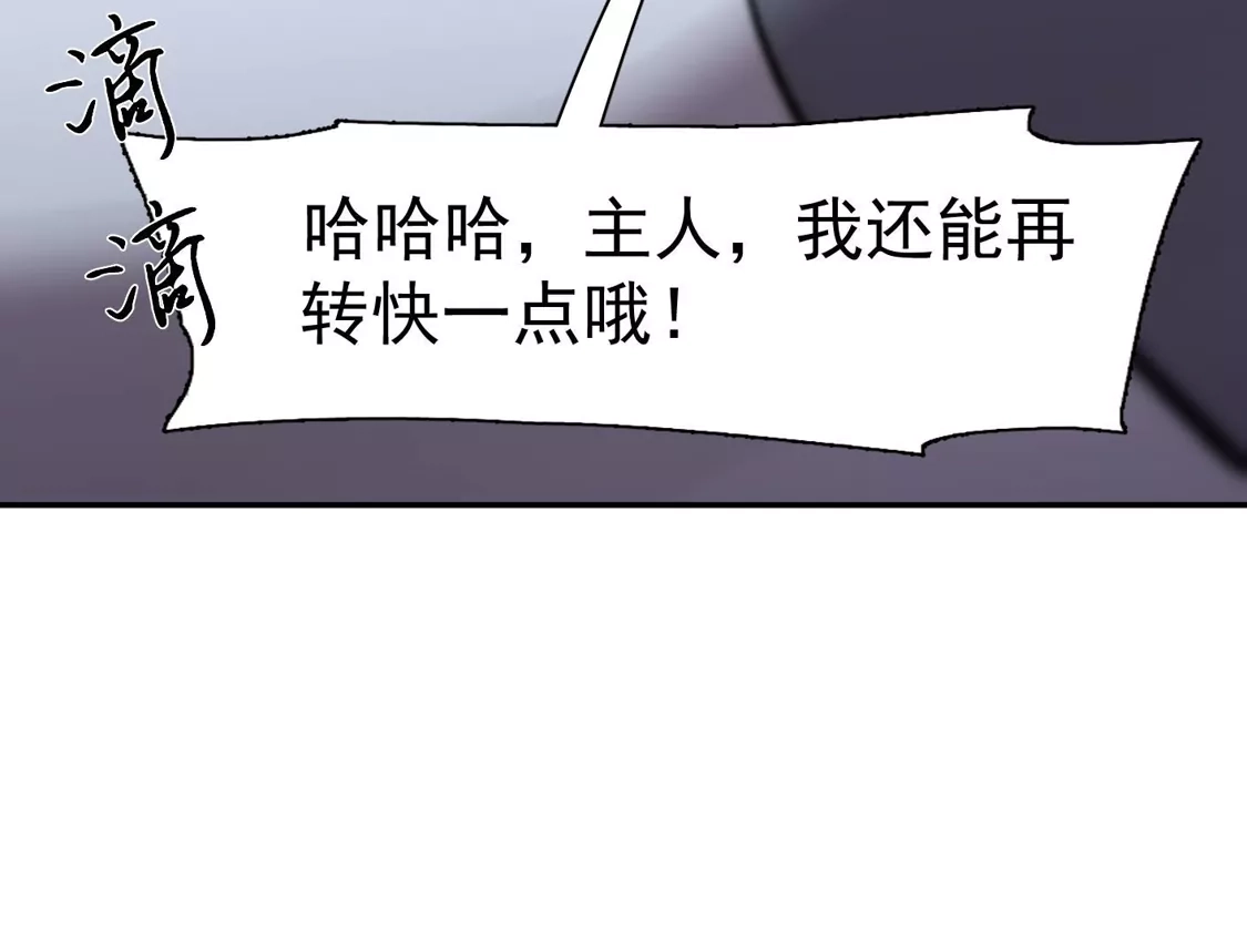 江思先生 195 无尽冒险 第53页
