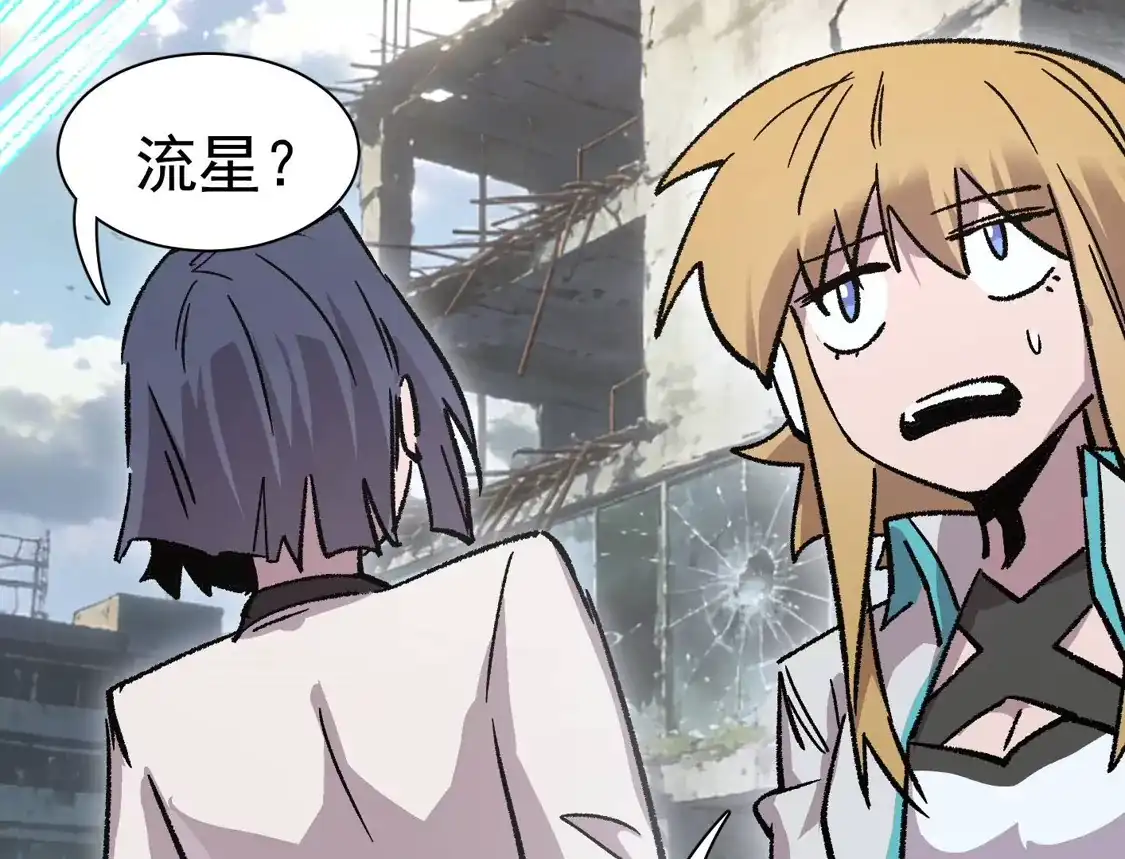 江思先生 195 无尽冒险 第56页