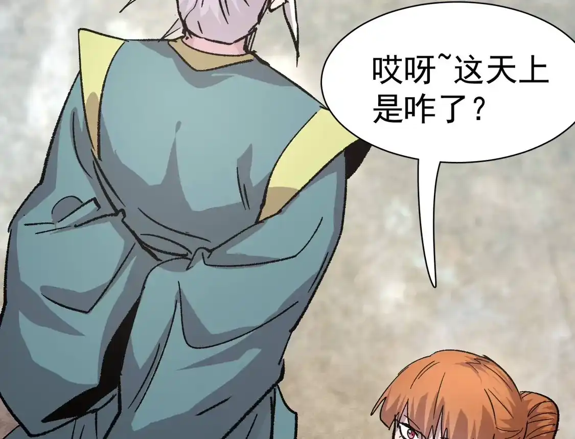 江思先生 195 无尽冒险 第58页