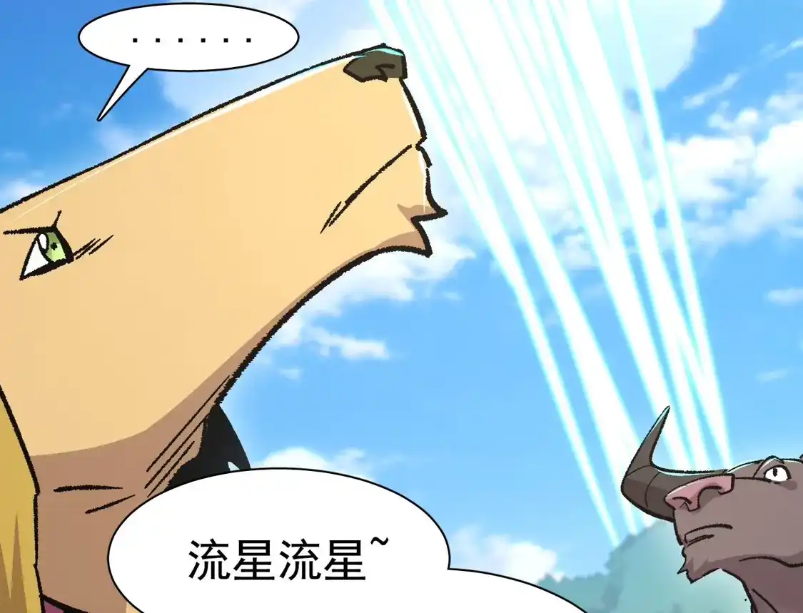 江思先生 195 无尽冒险 第61页