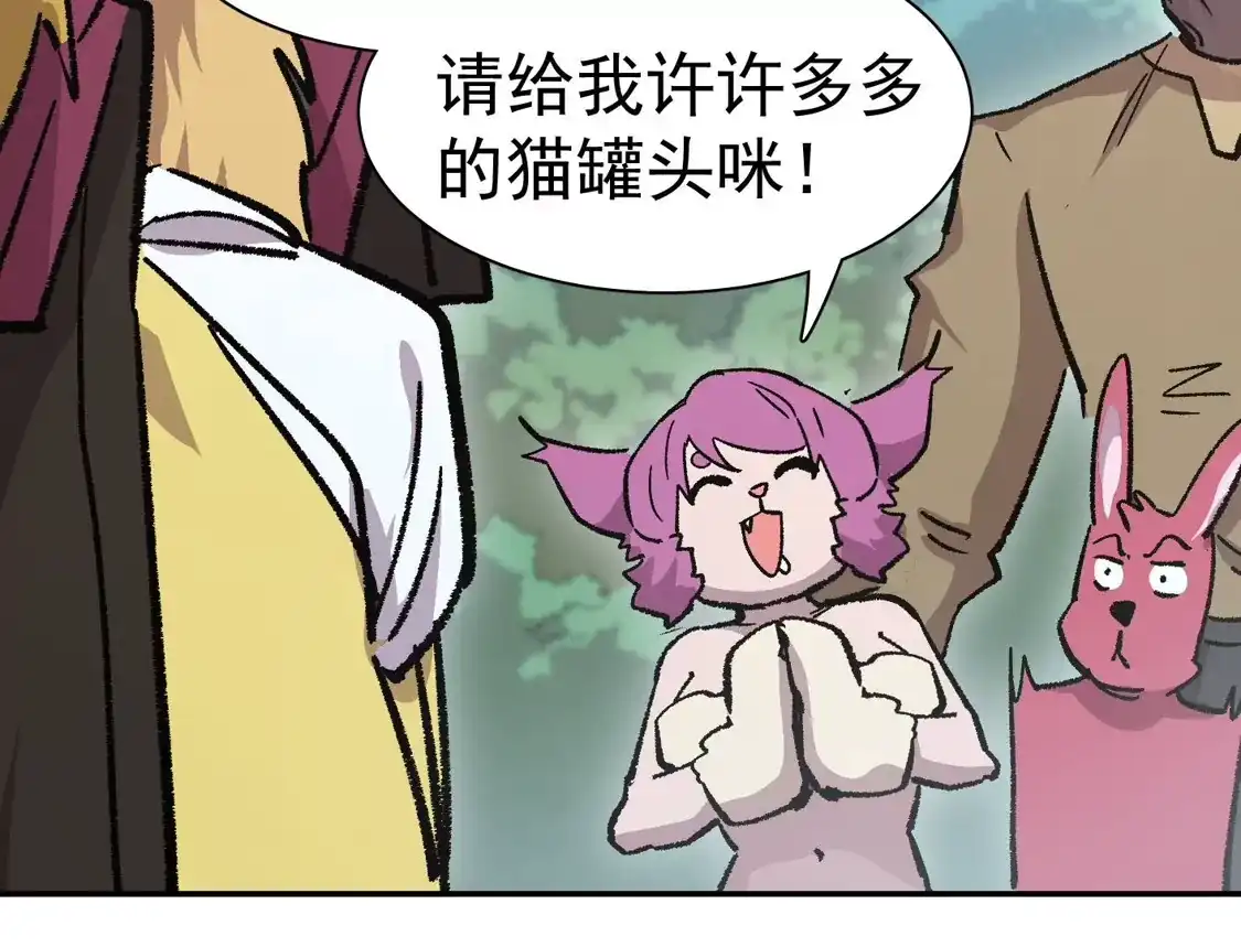江思先生 195 无尽冒险 第62页