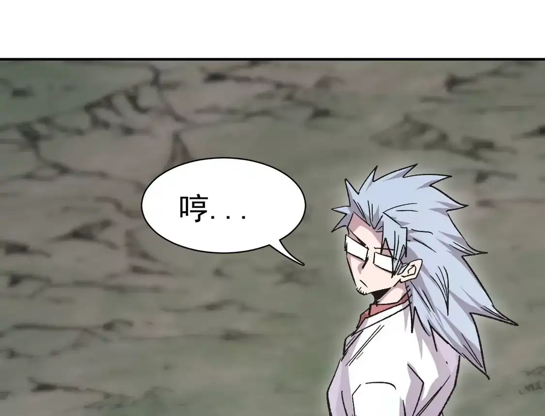 江思先生 195 无尽冒险 第66页