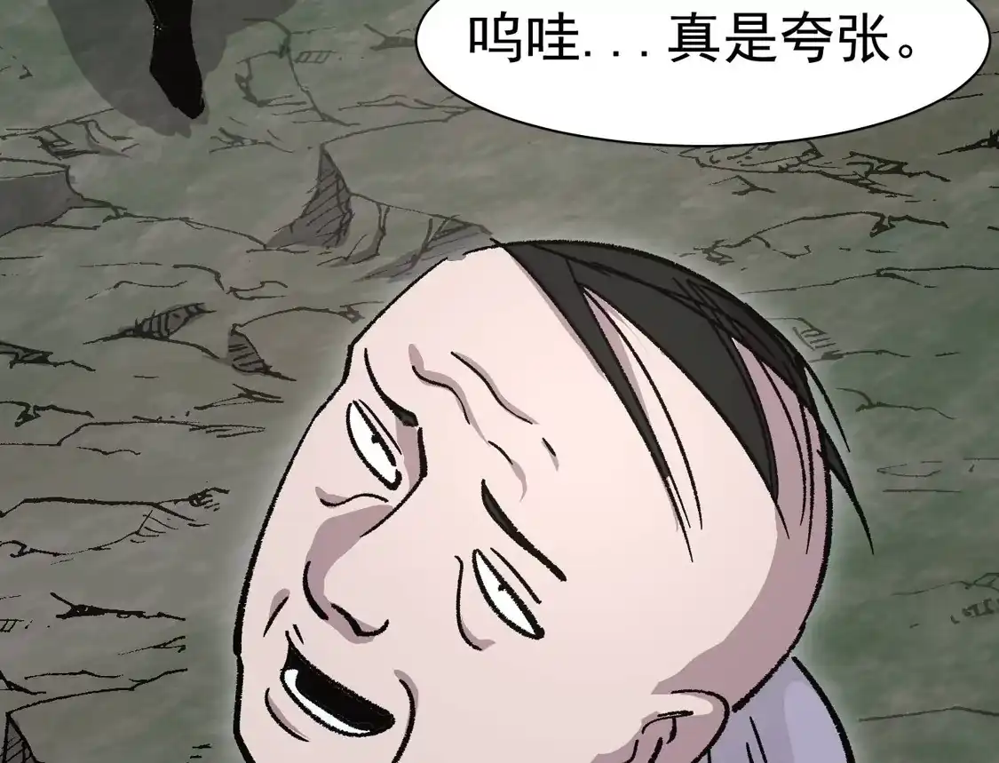 江思先生 195 无尽冒险 第68页