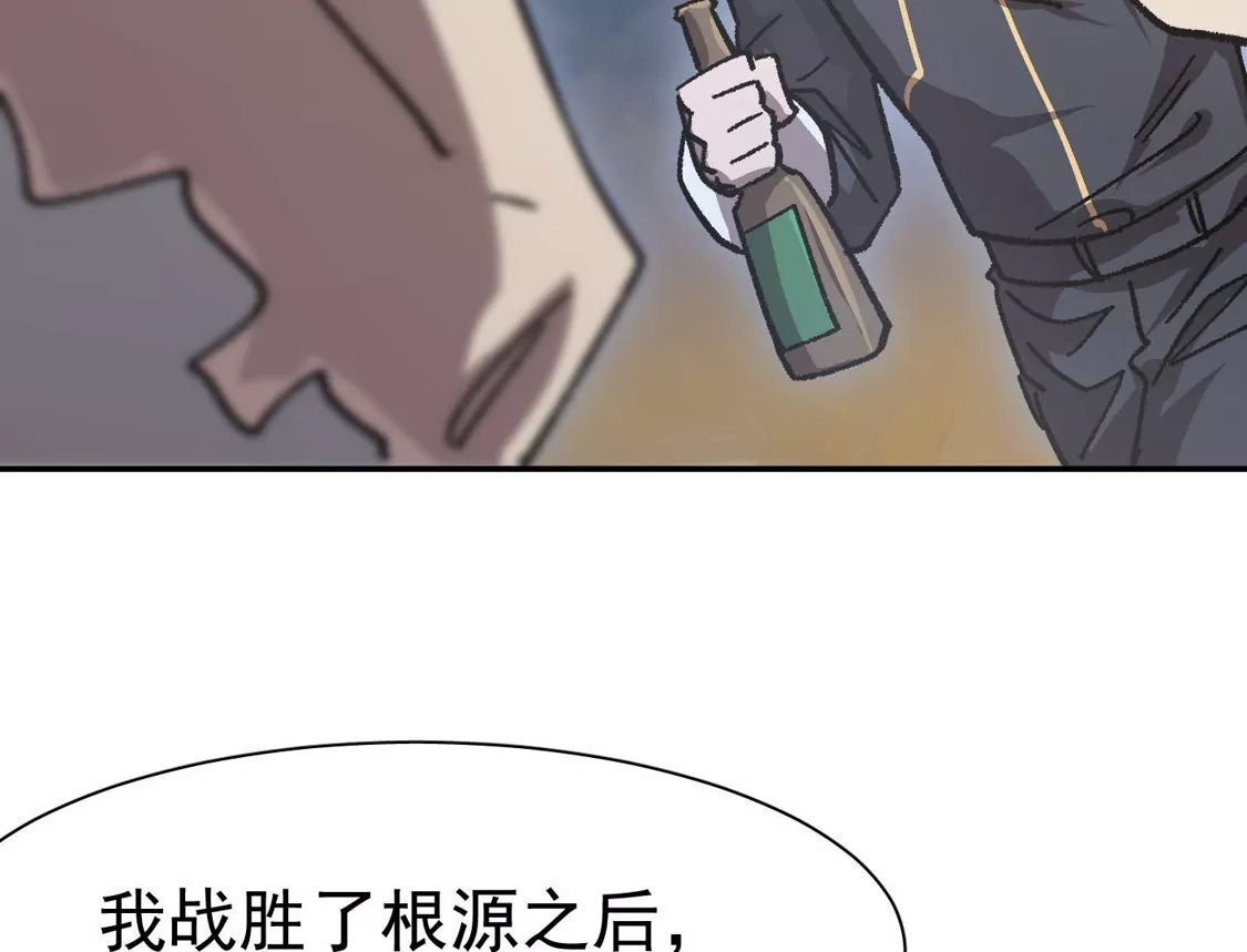 江思先生 195 无尽冒险 第7页