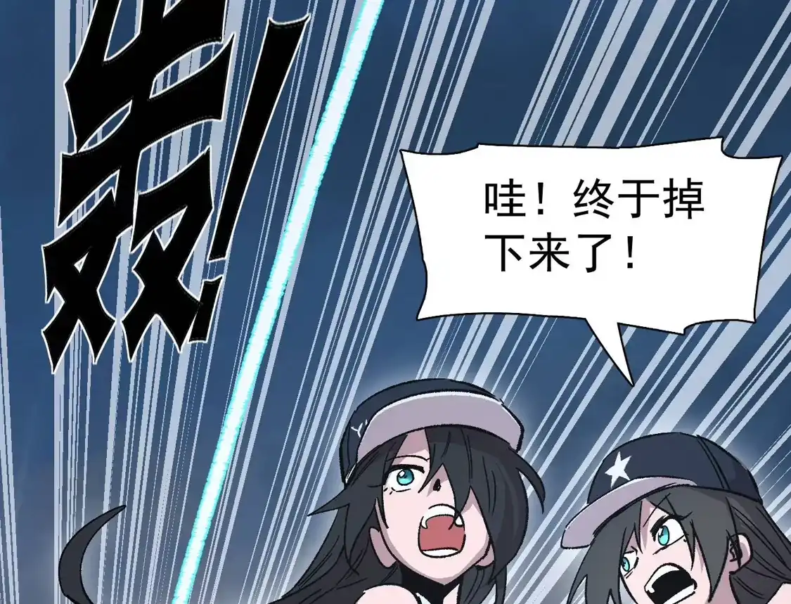 江思先生 195 无尽冒险 第71页