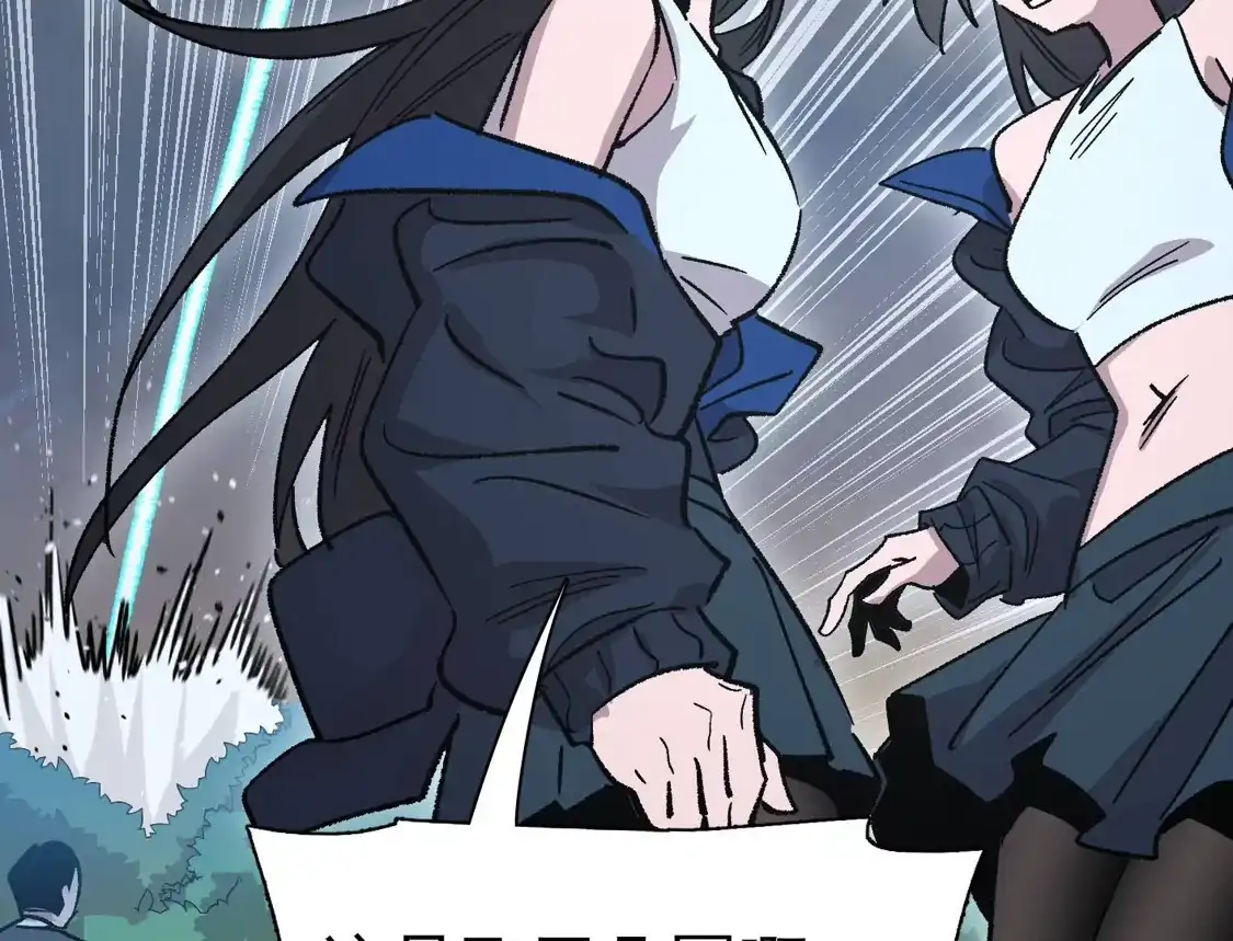 江思先生 195 无尽冒险 第72页