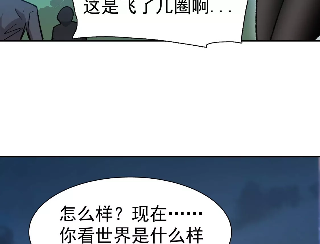 江思先生 195 无尽冒险 第73页