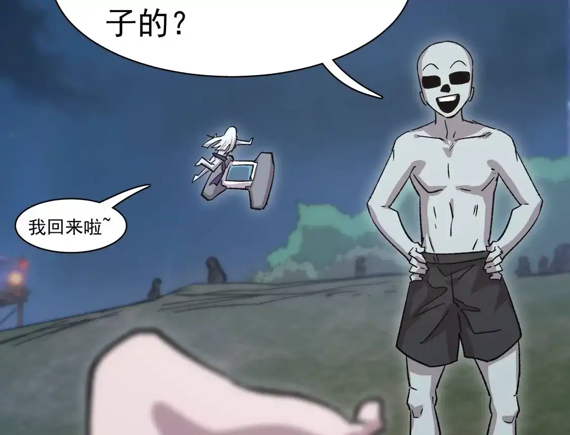 江思先生 195 无尽冒险 第74页