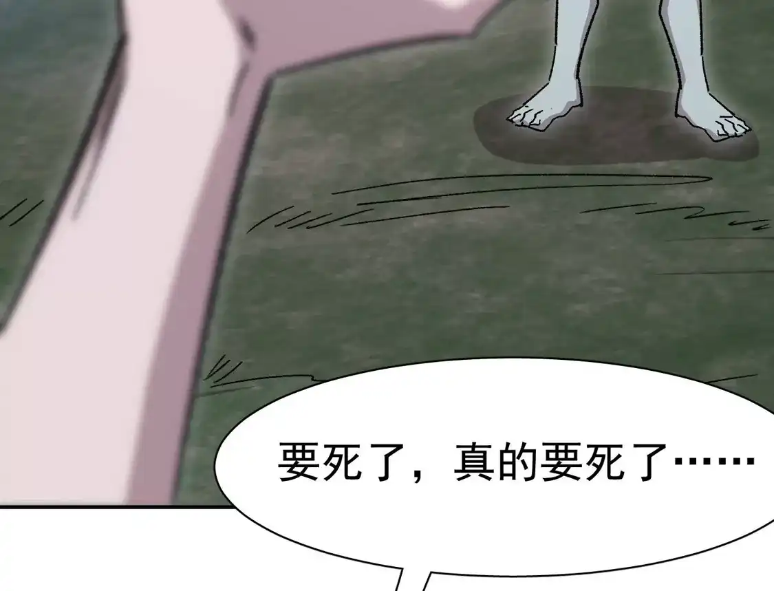 江思先生 195 无尽冒险 第75页