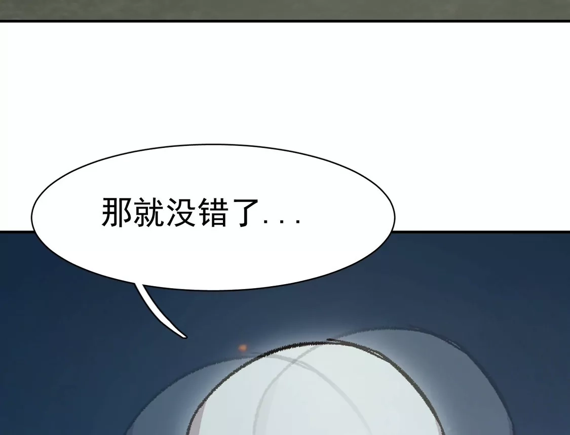 江思先生 195 无尽冒险 第78页