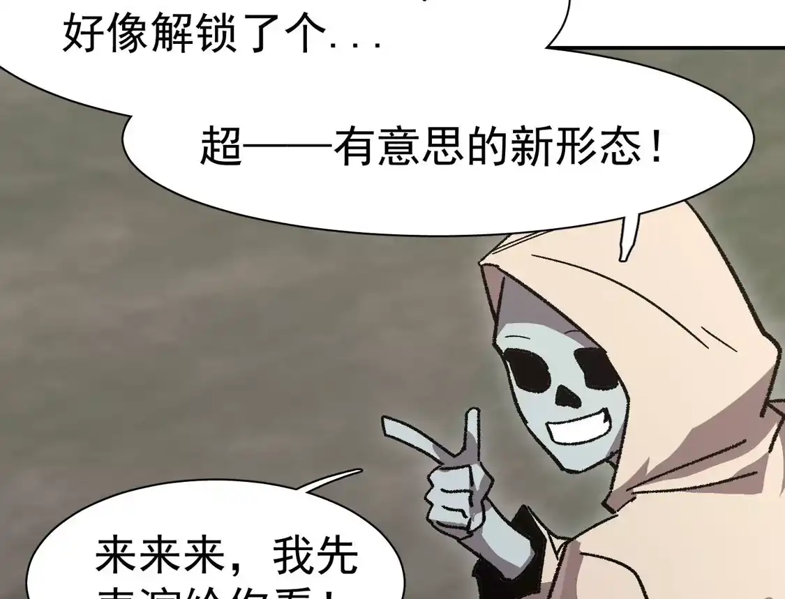 江思先生 195 无尽冒险 第8页