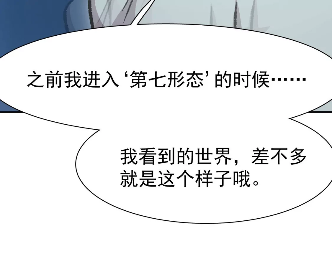 江思先生 195 无尽冒险 第80页