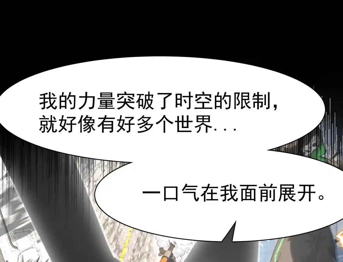 江思先生 195 无尽冒险 第81页