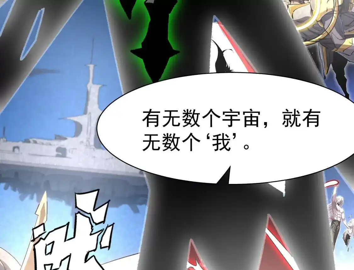 江思先生 195 无尽冒险 第85页