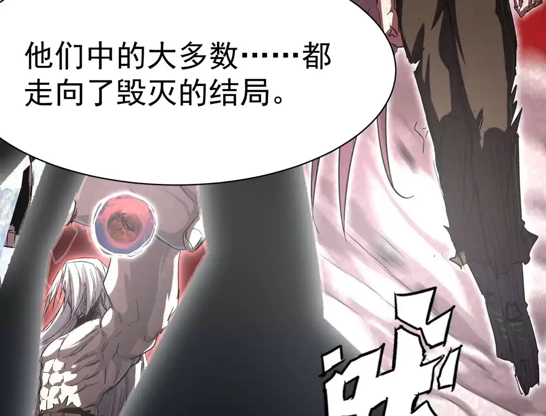 江思先生 195 无尽冒险 第87页