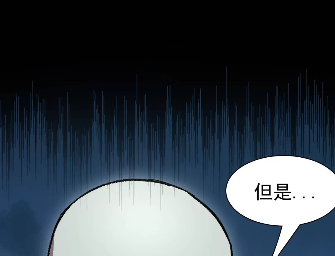 江思先生 195 无尽冒险 第89页