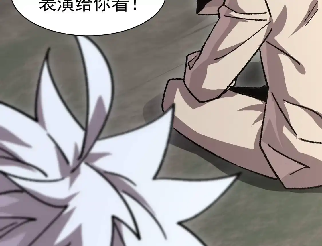 江思先生 195 无尽冒险 第9页