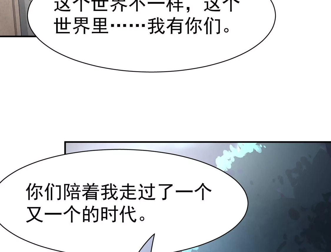 江思先生 195 无尽冒险 第93页