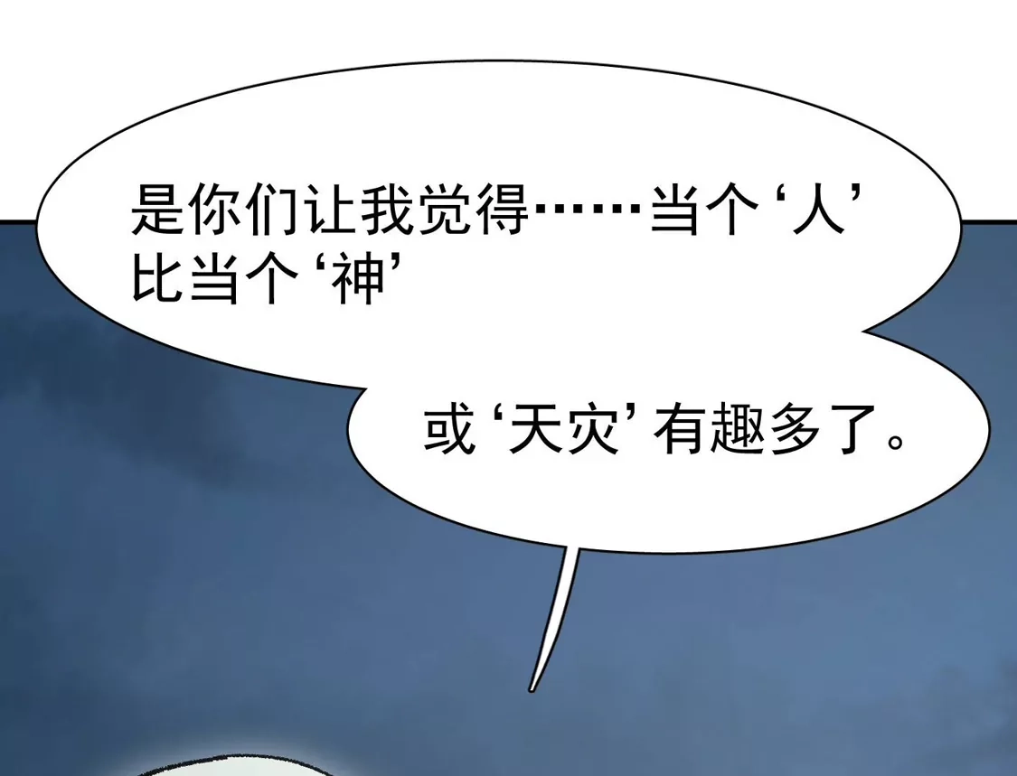 江思先生 195 无尽冒险 第96页